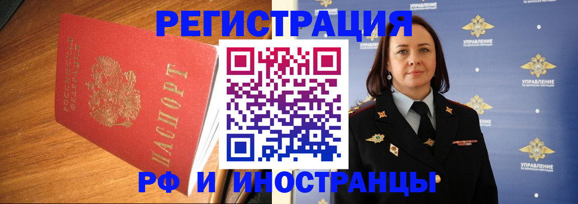 прописка поиск в Адыгейске