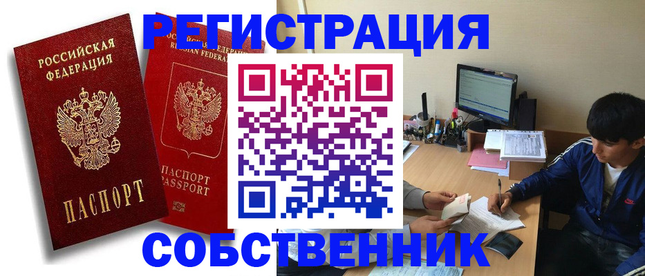 временная регистрация для школы в Адыгейске