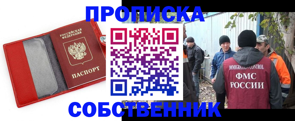 прописка паспорт в Адыгейске