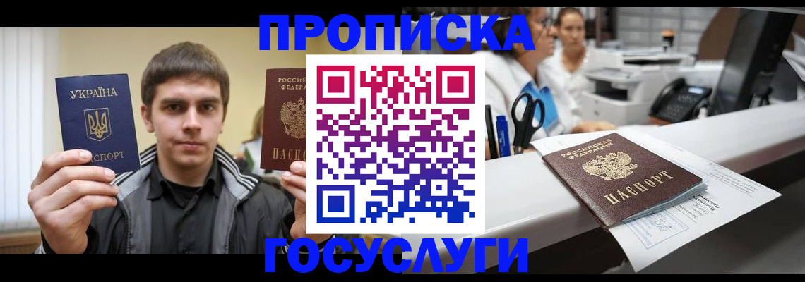 миграционный учет в Адыгейске