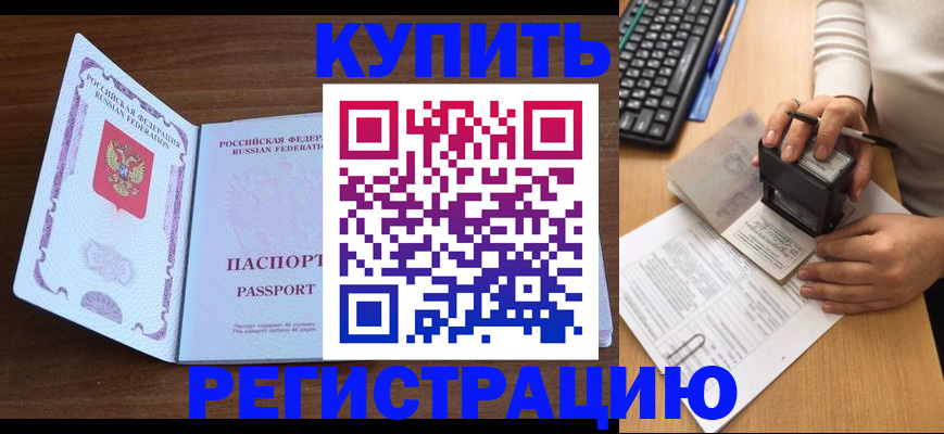временная регистрация гарантия в Адыгейске