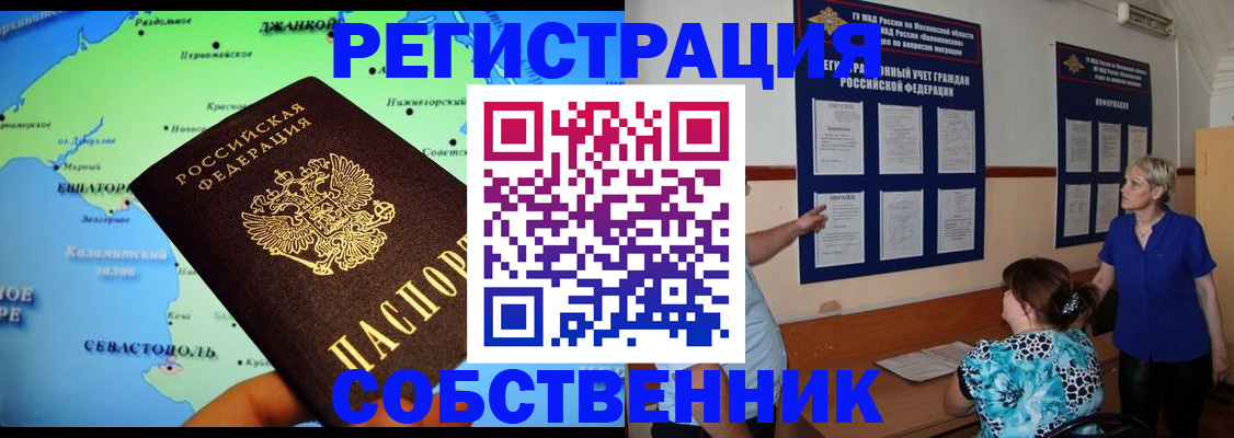 временная регистрация в Адыгейске