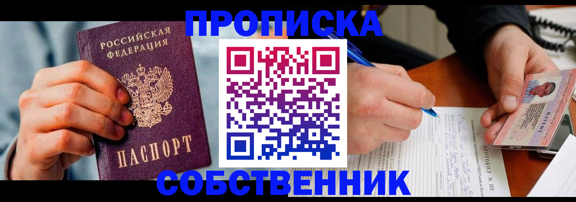 найти адрес прописки в Адыгейске